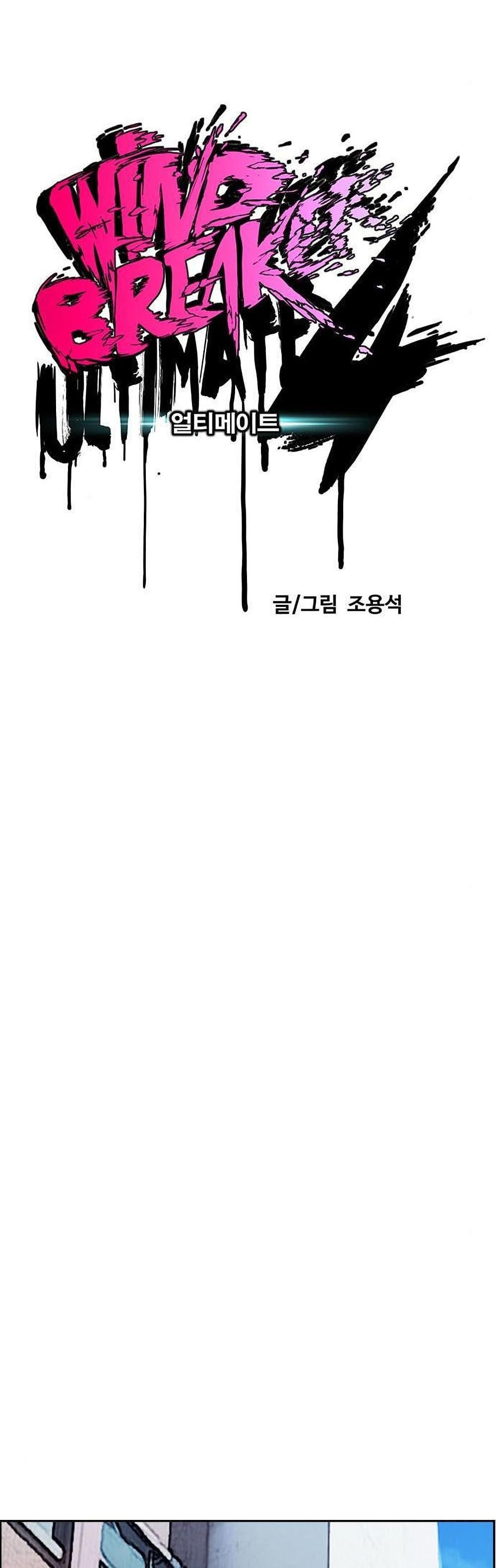 Windbreaker SS4 à¸•à¸­à¸™à¸—à¸µà¹ˆ 34 (12)